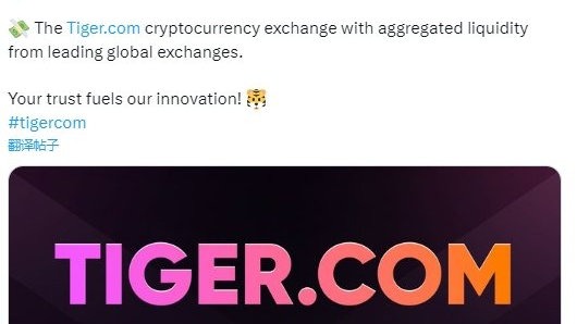 Tiger.Trade域名升级至Tiger.com：开启加密货币服务的新篇章